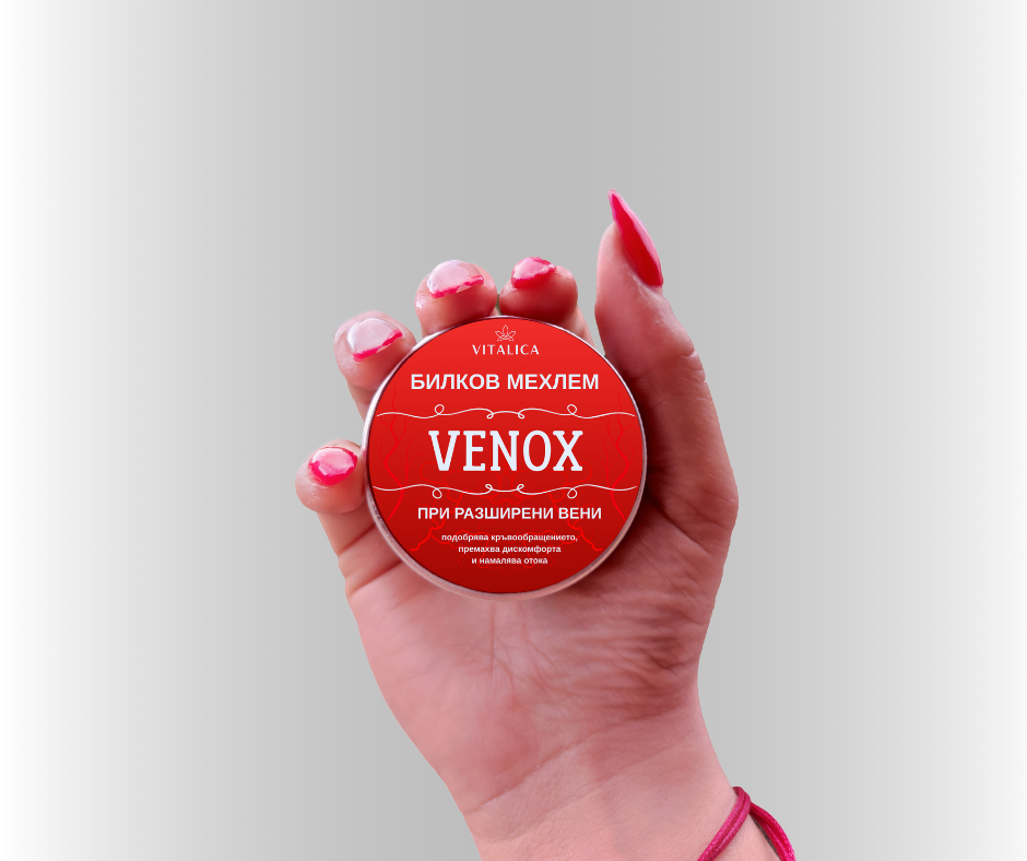 Venox - Билков мехлем при разширени вени
