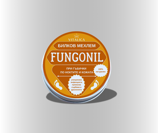 Fungonil - при гъбички по ноктите и кожата