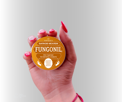 Fungonil - при гъбички по ноктите и кожата