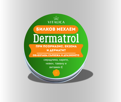 Dermatrol - билков мехлем при псориазис, екзема и дерматит
