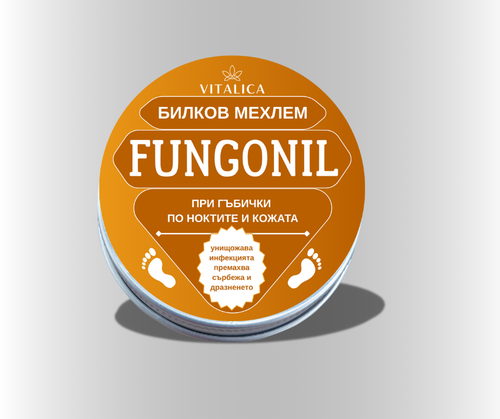 Fungonil - при гъбички по ноктите и кожата